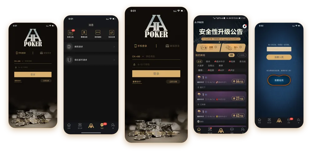 德扑圈ios